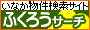 �ӂ��낤�T�[�`
