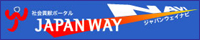 �Љ�v���@JAPANWAY NAVI