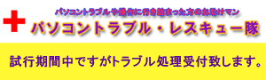 �p�\�R���g���u���E���X�L���[��