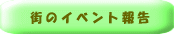 �X�̃C�x���g��