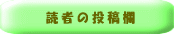 �ǎ҂̓��e��