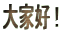ƍD !