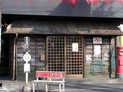 レトロなお好み焼屋の店頭