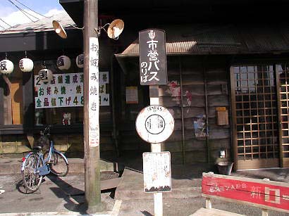 レトロな感じのバス停