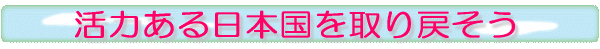 鳩山総理 ! またも言い逃れか