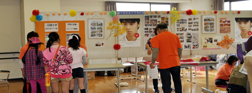 赤十字奉仕団の活動展示パネル