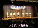 200年市民文化祭のフラダンス発表会