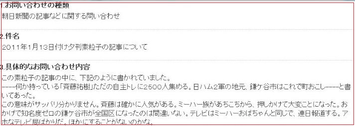 初夏の候 若者の活躍に思う ライター千遥 私は朝日新聞の購読者である 所帯を持って以来50年近くもの間 ずっと朝日新聞を購読してきた 田舎で母子生活をしていた頃 母の好みは読売新聞であった 当時の印象では朝日はお堅い新聞であり 読売は