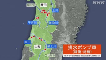 2024年7月秋田・山形の堤防決壊箇所